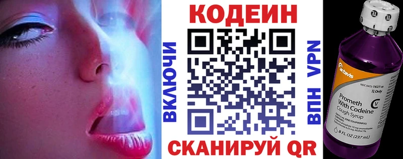 Кодеин Purple Drank  ОМГ ОМГ рабочий сайт  Новоалександровск  закладка 