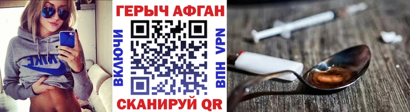 Героин афганец  дарнет шоп  Новоалександровск 